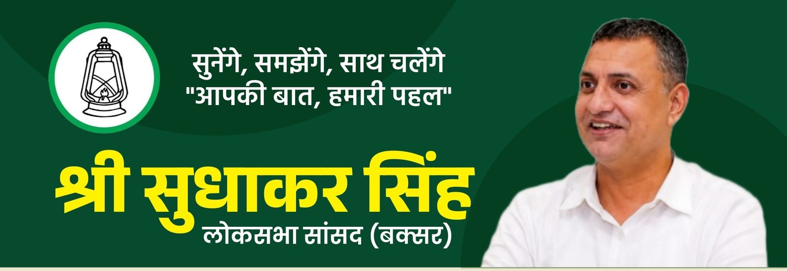 Shri Sudhakar Singh - Official Header